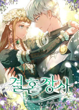 婚姻交易漫画免费阅读_婚姻交易在线漫画观看