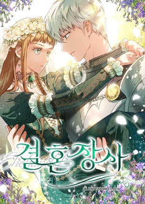 婚姻这门生意漫画免费阅读_婚姻这门生意在线漫画观看