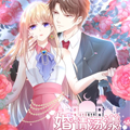 婚情荡漾：陆先生，追妻请排队漫画免费阅读_婚情荡漾：陆先生，追妻请排队在线漫画观看
