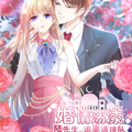婚情荡漾：陆少追妻请排队漫画免费阅读_婚情荡漾：陆少追妻请排队在线漫画观看