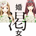婚渴女子漫画免费阅读_婚渴女子在线漫画观看