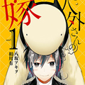 嫁给非人类漫画免费阅读_嫁给非人类在线漫画观看