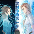 定制你的另一半漫画免费阅读_定制你的另一半在线漫画观看