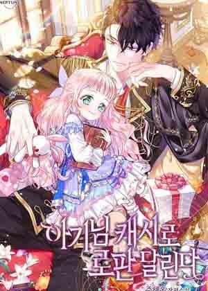 宝贝罗盘漫画免费阅读_宝贝罗盘在线漫画观看
