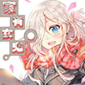 家有女鬼漫画免费阅读_家有女鬼在线漫画观看