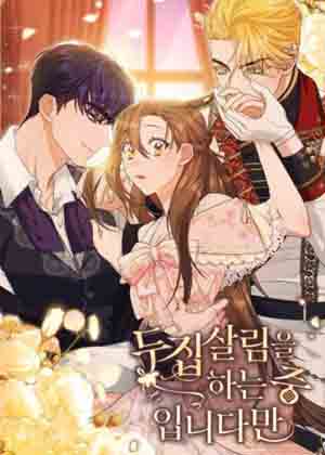 对丈夫许愿漫画免费阅读_对丈夫许愿在线漫画观看