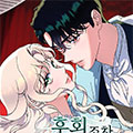 对连后悔都奢侈的你们漫画免费阅读_对连后悔都奢侈的你们在线漫画观看