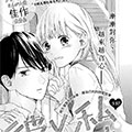 将你据为己有漫画免费阅读_将你据为己有在线漫画观看