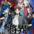 将界漫画免费阅读_将界在线漫画观看