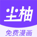 尘柚漫画漫画免费阅读_尘柚漫画在线漫画观看