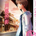 川流的街漫画免费阅读_川流的街在线漫画观看