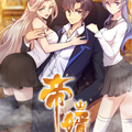 帝婿漫画免费阅读_帝婿在线漫画观看