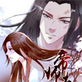 帝师夫人漫画免费阅读_帝师夫人在线漫画观看