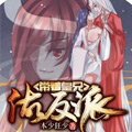 带着皇兄做反派漫画免费阅读_带着皇兄做反派在线漫画观看