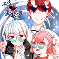 干了这碗孟婆汤漫画免费阅读_干了这碗孟婆汤在线漫画观看