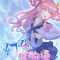 幻化恋物语漫画免费阅读_幻化恋物语在线漫画观看