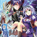 幻界镇魂曲漫画免费阅读_幻界镇魂曲在线漫画观看