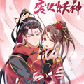 废女妖神漫画免费阅读_废女妖神在线漫画观看