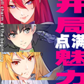 开局点满魅力值漫画免费阅读_开局点满魅力值在线漫画观看