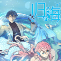 归海漫画免费阅读_归海在线漫画观看