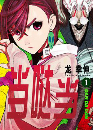 当哒当漫画免费阅读_当哒当在线漫画观看