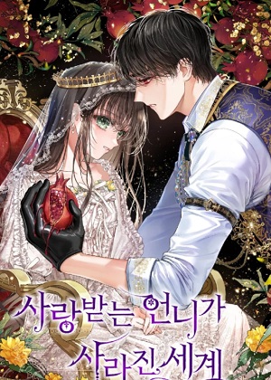 当姐姐不再是团宠漫画免费阅读_当姐姐不再是团宠在线漫画观看