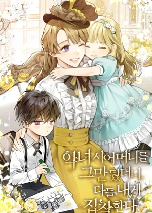 当我不再是一个邪恶的岳母时，每个人都对我着迷漫画免费阅读_当我不再是一个邪恶的岳母时，每个人都对我着迷在线漫画观看