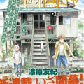 当猫面向西边时漫画免费阅读_当猫面向西边时在线漫画观看