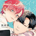 彗星怕缠郎漫画免费阅读_彗星怕缠郎在线漫画观看