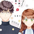 很会察言观色的公司新人与冷漠的前辈漫画免费阅读_很会察言观色的公司新人与冷漠的前辈在线漫画观看