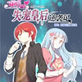 快穿之旅.失宠皇后逆袭记漫画免费阅读_快穿之旅.失宠皇后逆袭记在线漫画观看