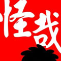 怪哉漫画漫画免费阅读_怪哉漫画在线漫画观看