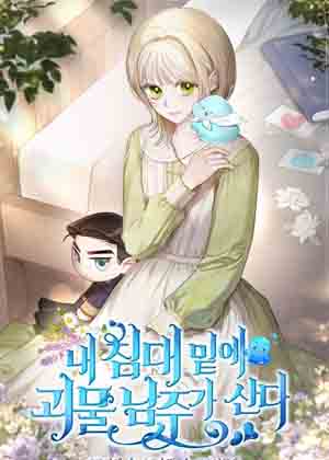 怪物团子漫画免费阅读_怪物团子在线漫画观看