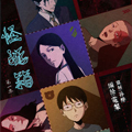 怪诞箱漫画免费阅读_怪诞箱在线漫画观看
