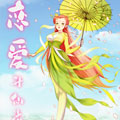恋爱升仙法漫画免费阅读_恋爱升仙法在线漫画观看