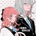 恋爱吧冒牌天使漫画免费阅读_恋爱吧冒牌天使在线漫画观看