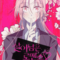 恋爱生存战漫画免费阅读_恋爱生存战在线漫画观看