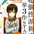 恋爱禁止学园漫画免费阅读_恋爱禁止学园在线漫画观看