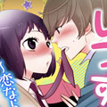 恋爱绕不过的那件事漫画免费阅读_恋爱绕不过的那件事在线漫画观看