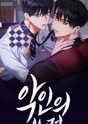 恶人谷漫画免费阅读_恶人谷在线漫画观看