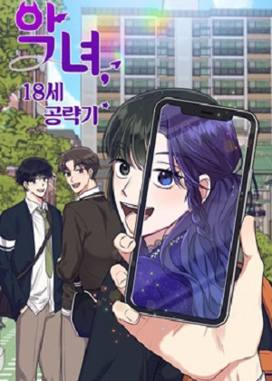 恶女拒绝死亡结局漫画免费阅读_恶女拒绝死亡结局在线漫画观看