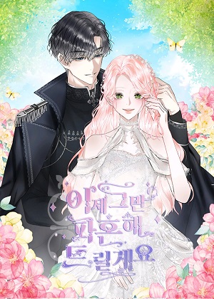 恶女现在想悔婚漫画免费阅读_恶女现在想悔婚在线漫画观看