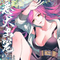 恶犬出笼漫画免费阅读_恶犬出笼在线漫画观看
