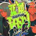 恶魔Dash！漫画免费阅读_恶魔Dash！在线漫画观看