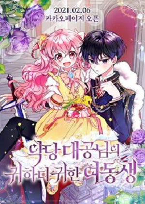 恶魔公爵的宝贝妹妹漫画免费阅读_恶魔公爵的宝贝妹妹在线漫画观看