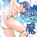 恶魔治愈漫画免费阅读_恶魔治愈在线漫画观看