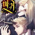 恶魔漫画免费阅读_恶魔在线漫画观看