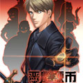 恶魔硬币漫画免费阅读_恶魔硬币在线漫画观看