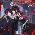 恶魔，别吻我漫画免费阅读_恶魔，别吻我在线漫画观看
