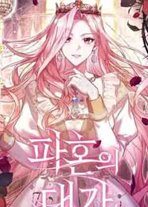 悔婚的代价漫画免费阅读_悔婚的代价在线漫画观看